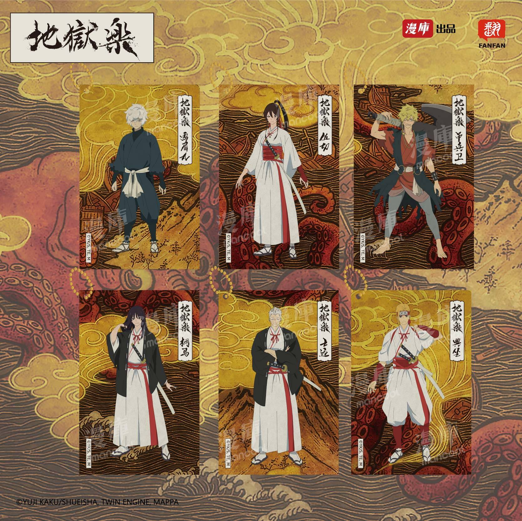 地狱乐镭射票盲盒浮世绘风