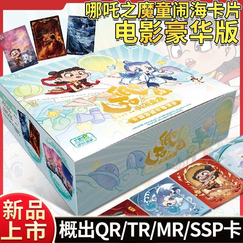 哪吒之魔童闹海2联名周边图片