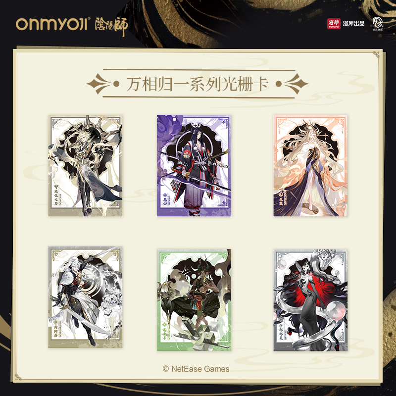 阴阳师万相归一系列须佐之男