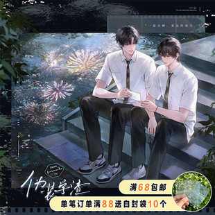 漫库正版 伪装学渣三期 吧唧徽章色纸套组七尚文化