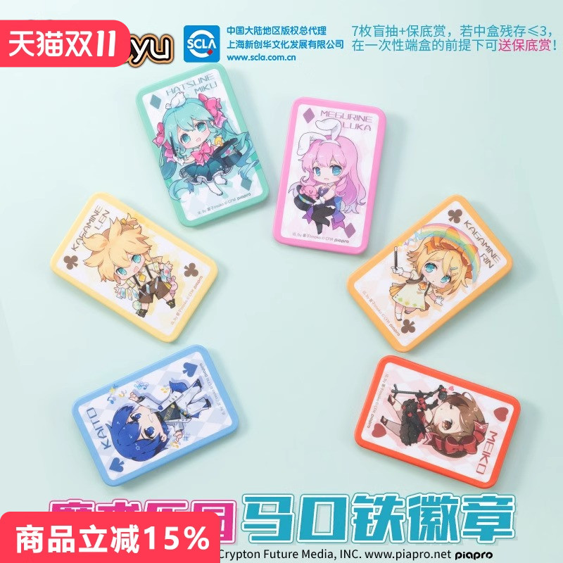 漫库正版马口铁徽章中盒