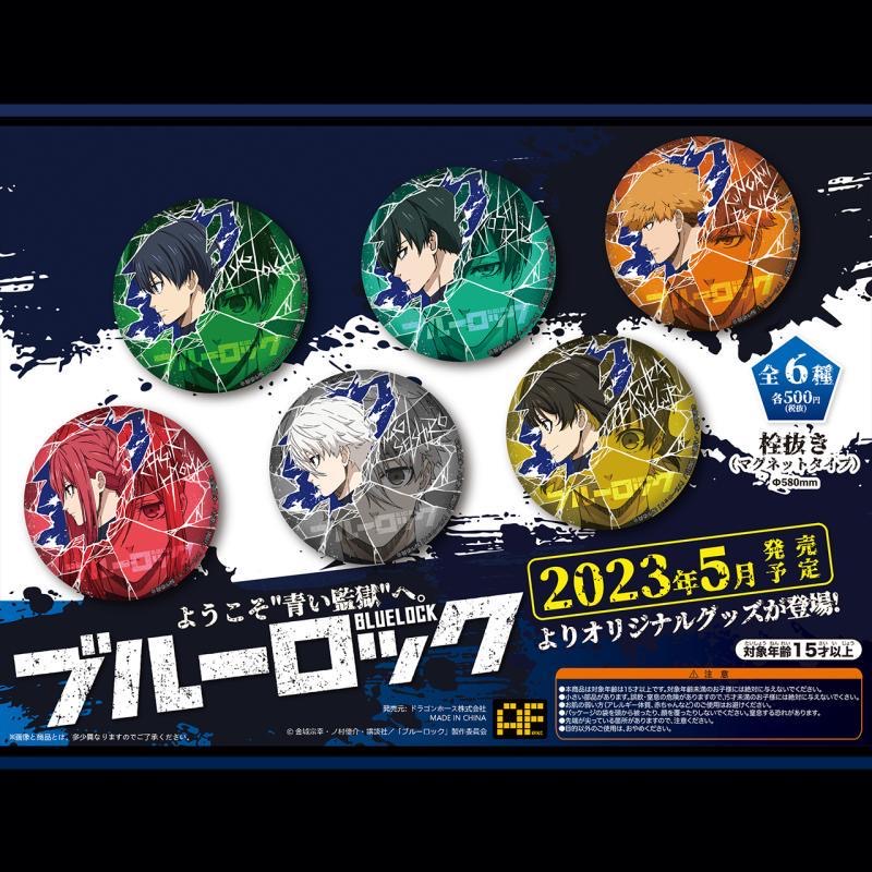 蓝色监狱冰箱贴磁贴开瓶器