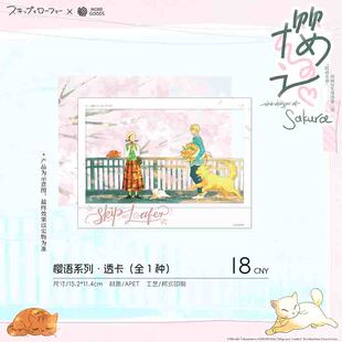 漫库正版 周边跃动青春3官方授权樱语系列椭圆吧唧徽章透卡流沙