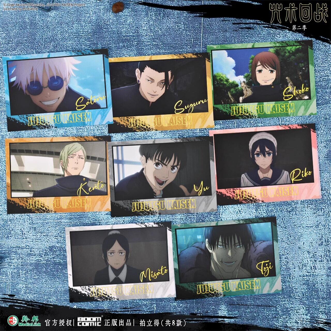 漫库正版咒术回战拍立得