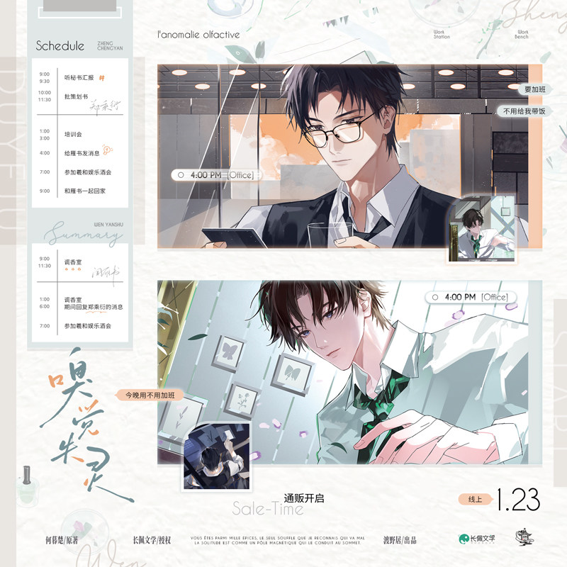 漫库正版《嗅觉失灵》一期徽章收藏卡色纸渡野居,模玩/动漫/周边/娃圈三坑/桌游,动漫徽章/立牌,淘宝优惠券,粉丝福利购,淘宝优惠卷