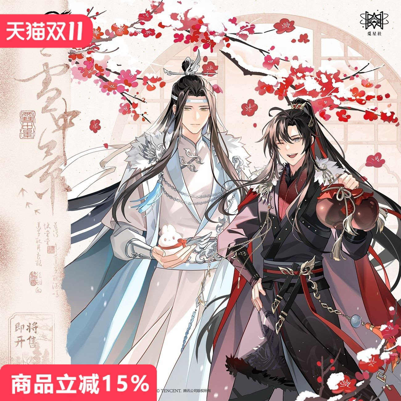 《魔道祖师》动画雪中景系列