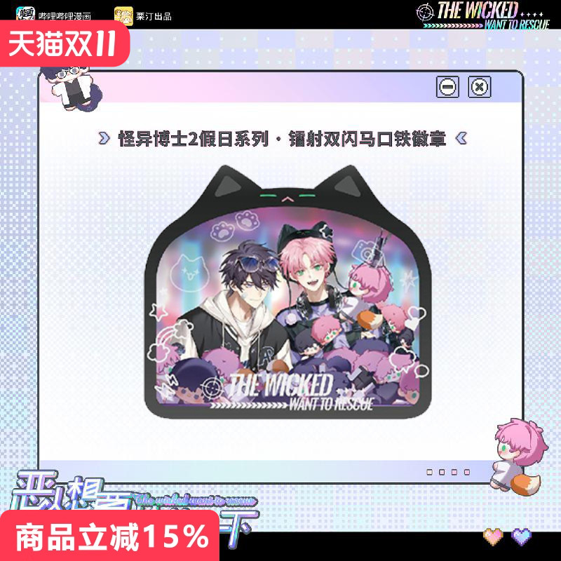 漫库正版周边恶人想要抢救一下怪异博士2假日系列