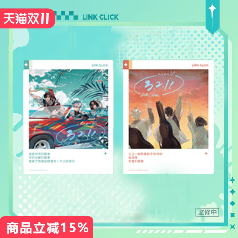 时光代理人MusicPreface系列