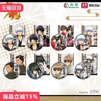 青野绘工作室银魂漫库正版