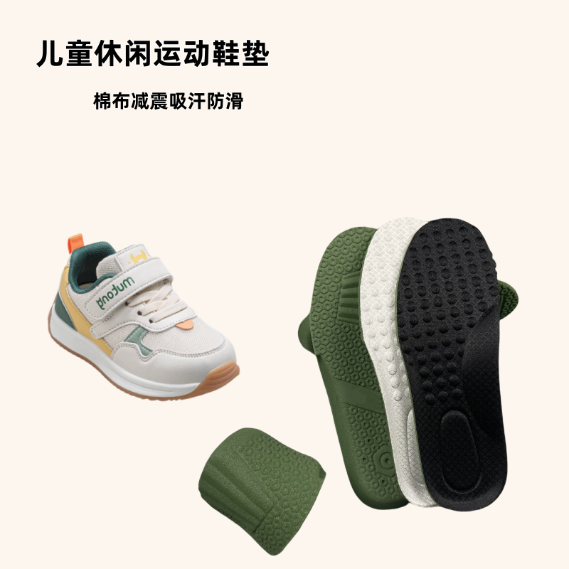 儿童小孩舒适吸汗防滑减震透气柔软安脚休闲棉布夏秋男女运动鞋垫