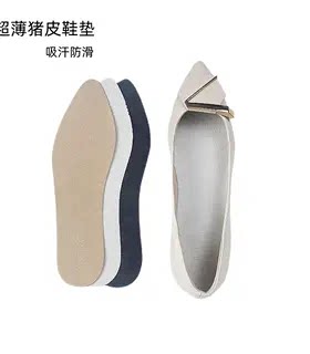 猪皮超薄真皮防滑吸汗自粘透气鞋垫女士高跟鞋可剪防臭尖方圆头夏