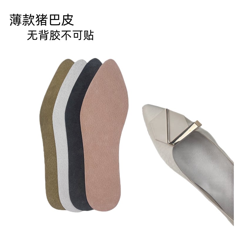 薄款猪巴皮防滑吸汗不可贴女鞋垫