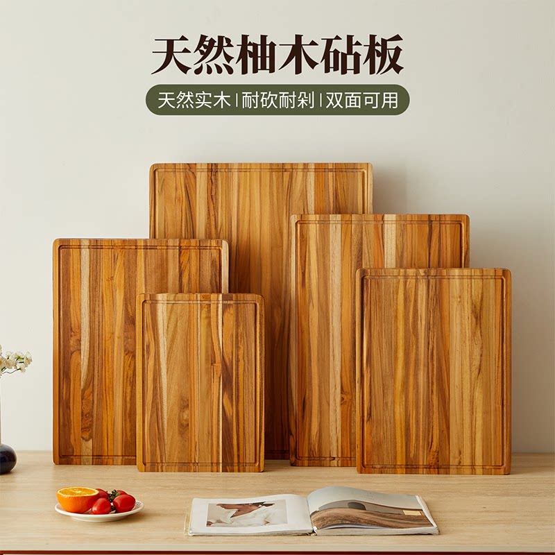 天然柚木实木双面长方形砧板图片
