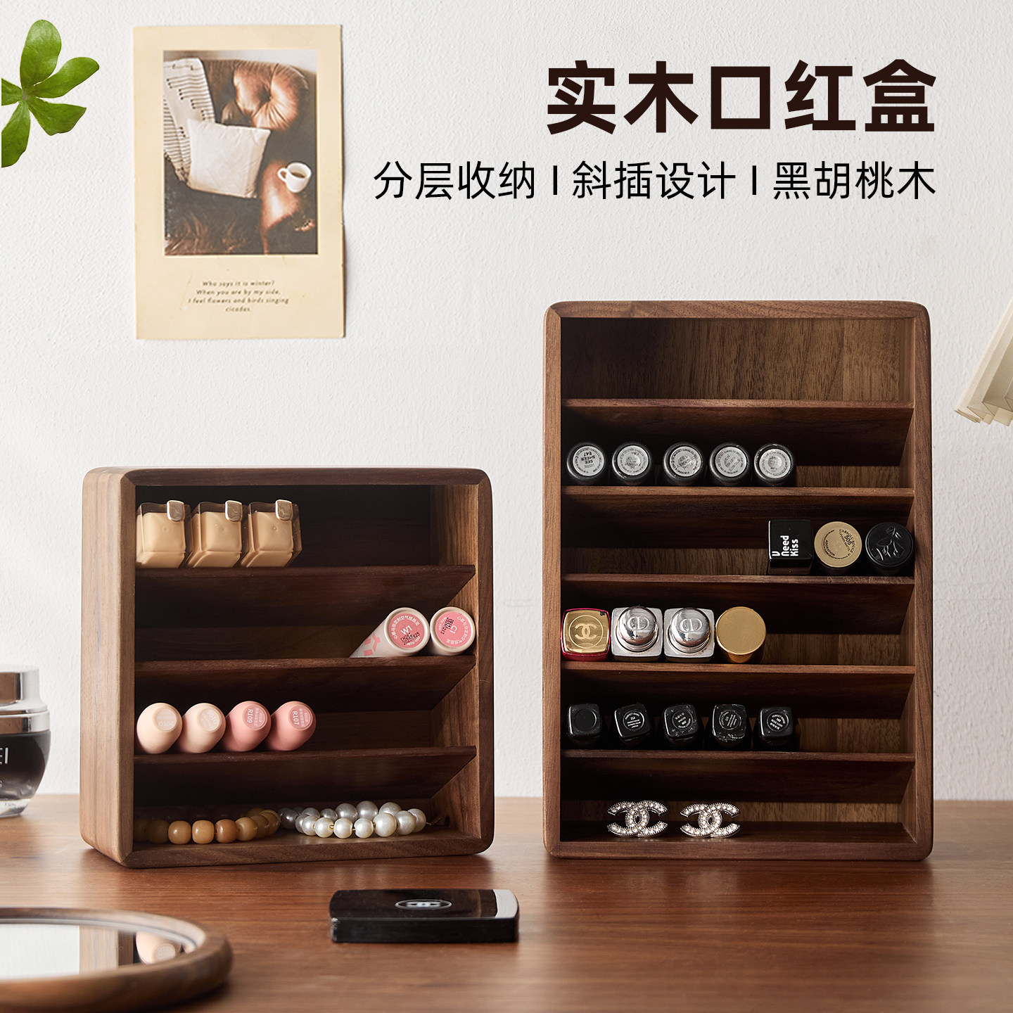 黑胡桃木口红收纳盒斜插设计分层整理盒桌面多层实木化妆品置物架