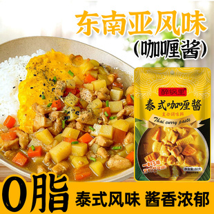 泰式咖喱酱正宗炒饭菜酱家用咖喱牛肉鱼丸牛腩懒人小白调味料包