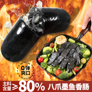 日式墨鱼肠烤肠正宗台湾风味墨斗鱼香肠纯地道火山石肉肠热狗肠