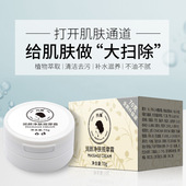 正品 官方净化平衡按摩膏竹炭面部美颜去角质深层清洁毛孔污垢堵塞