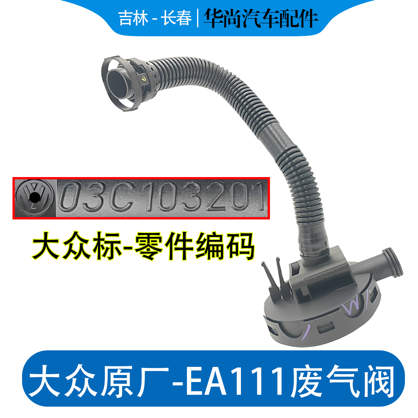 【官方推荐】发动机废气阀1.6