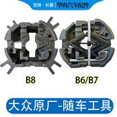 24款 大众原装 新老迈腾CCB6B7B8L原厂后备箱备胎工具盒泡沫箱