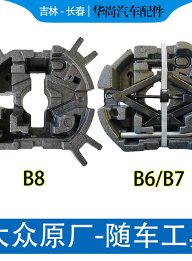 大众原装08-24款新老迈腾CCB6B7B8L原厂后备箱备胎工具盒泡沫箱