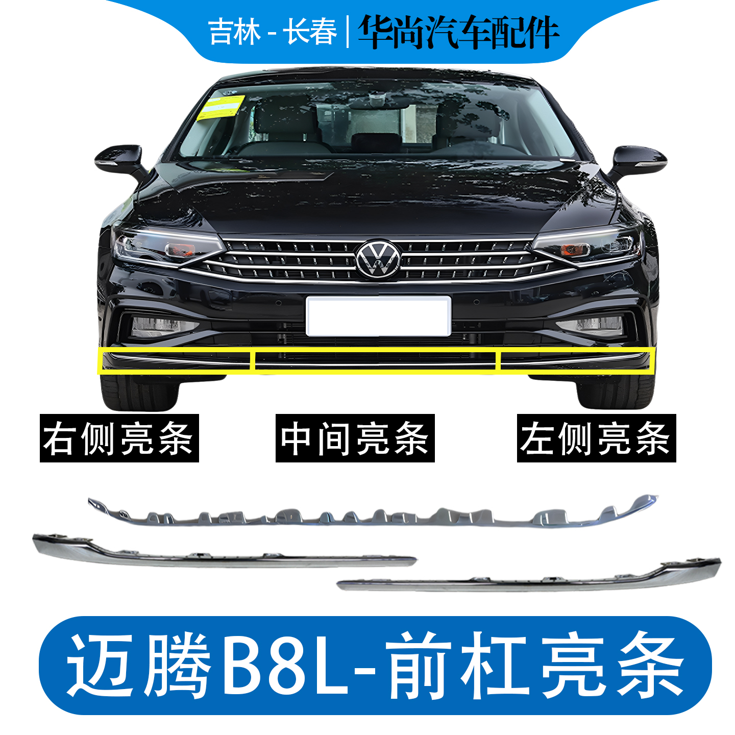 【官方推荐】4S店原装前杠亮条