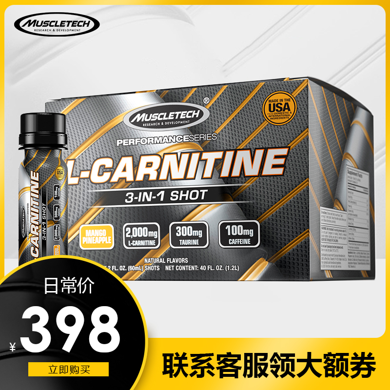 肌肉科技左旋肉碱10万便携小黑瓶液体肉碱右碱100000十万左旋小瓶