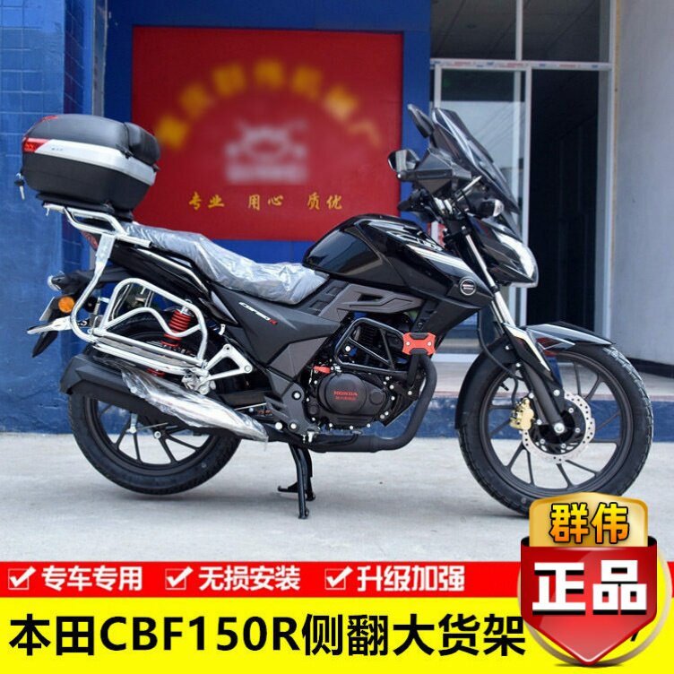 适用于本田cbf150r战豹大摩托车
