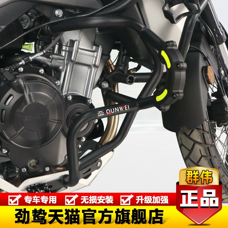 适用凯越525X摩托车KOVE X525改装包围护杠保险杠防摔防撞杠配件