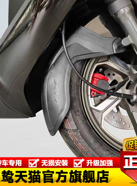 适用轻骑铃木UY US摩托车UE125改装加长前后挡泥板挡水板泥瓦配件