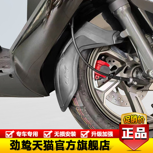 适用轻骑铃木UY 加长前后挡泥板挡水板泥瓦配件 US摩托车UE125改装