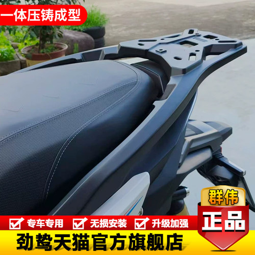 适用于隆鑫无极SR450X铝合金尾架一体式尾箱支架后货架尾翼改装件