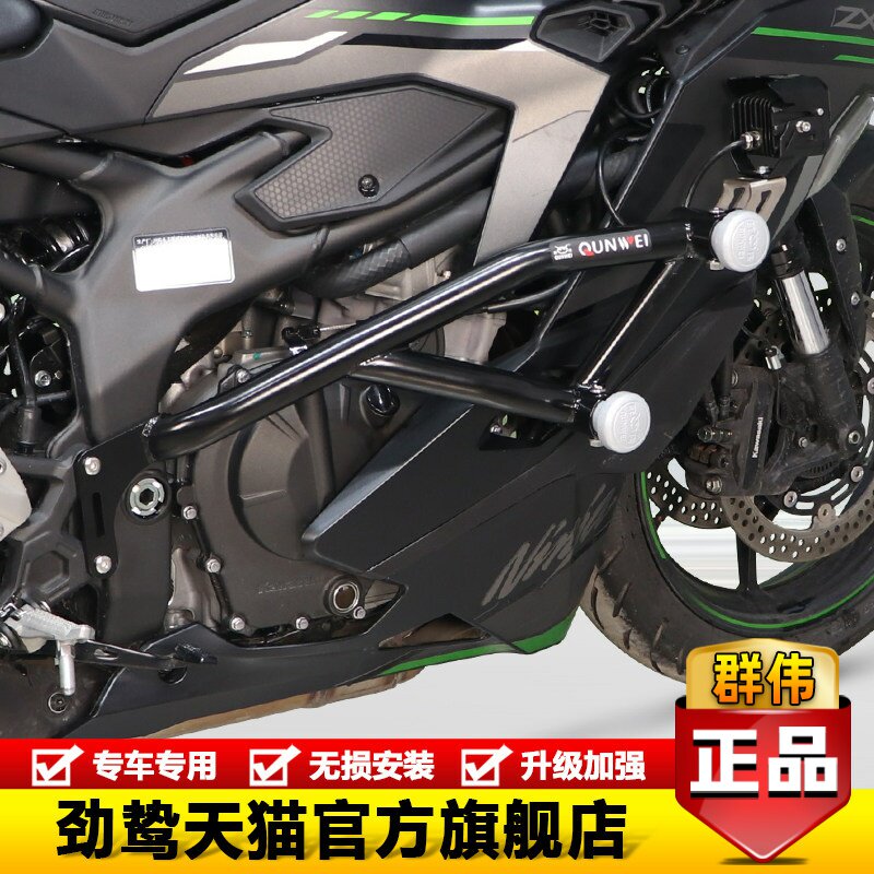 适用川崎ZX4R特技护杠防摔保险杠ZX400P改装双头竞技防摔棒Ninja