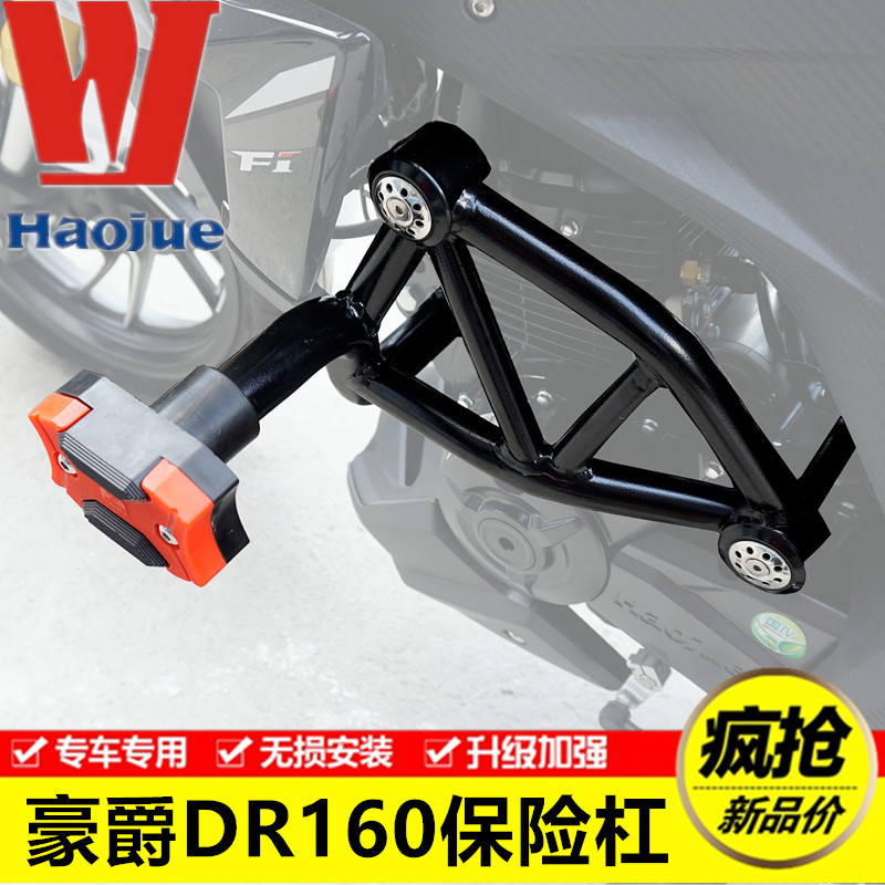 适用于/150保险杠DR16010