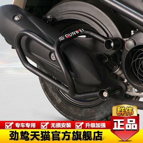 适用豪爵HJ125T-52虎鲨VX125摩托改装车排气护杠消声器保险杠配件