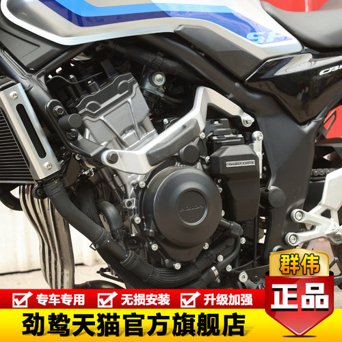 本田CB500SF铝合金原款护杠防摔