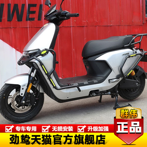 适用九号M95C+M3 N3电动车护杠保险杠M85C防侧摔防撞杠尾架改装件