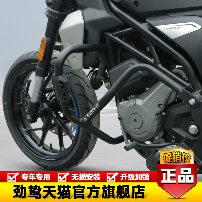 适用春风楚留香摩托车