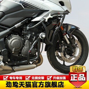 适用于凯旋660保险杠护杠Tiger Sport660防摔大包围护杠改装配件