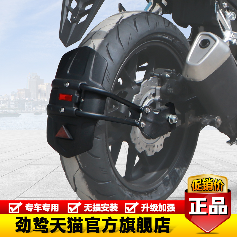 本田cb500f加长改装配件后挡泥板