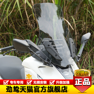 适用于五羊本田NWG150改装风挡后视镜前移导流罩挡风玻璃支架配件