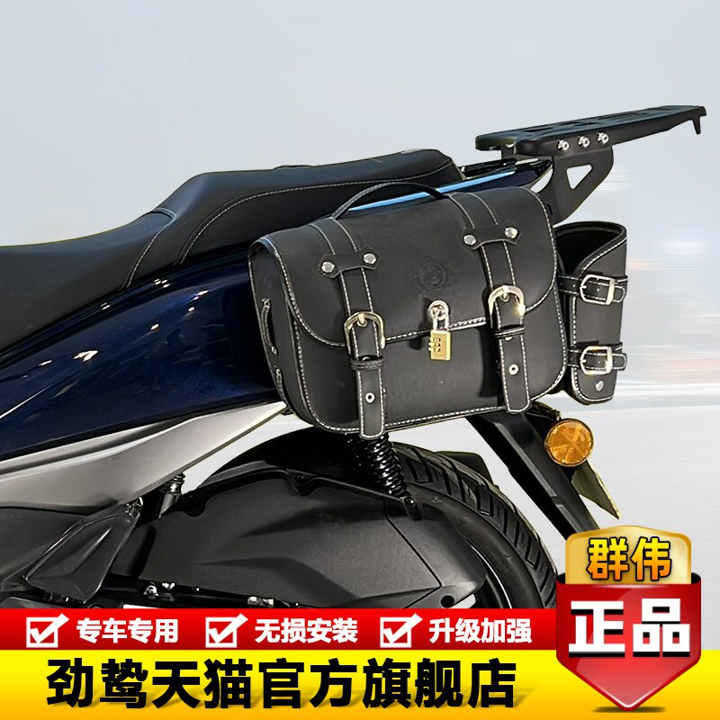 适用豪爵uhr150摩托车HJ150T-28复古快拆边包挂包挎包支架改装件