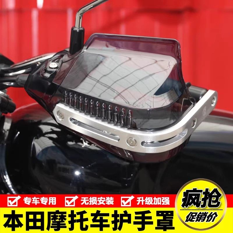 适用本田190TR猛鸷190X战龙锐猛雄帅摩托车防风铝合金护手罩改装,摩托车/装备/配件,手把套,淘宝优惠券,粉丝福利购,淘宝优惠卷