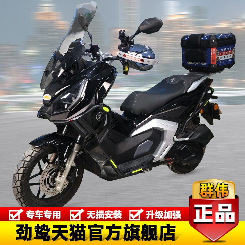 适用嘉陵jl150T山猫150ADV摩托车改装保险杠防摔防撞排气护杠配件