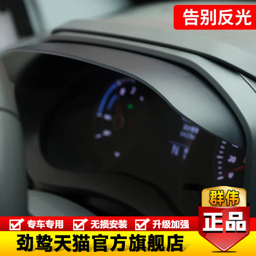 适用于五菱扬光EV仪表遮光板解决反光拓展板中控台遮阳板改装配件