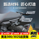 适用于贝纳利黄龙300改装 分体货架 BJ300尾箱架BN302S后货架载物