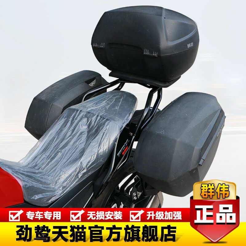 适用豪爵摩托车夏德三箱