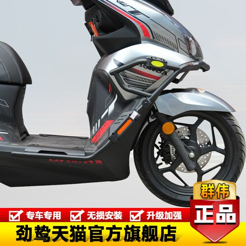 适用于本田NWT150保险杠摩托车前包围上杠原车上包围护杠改装配件