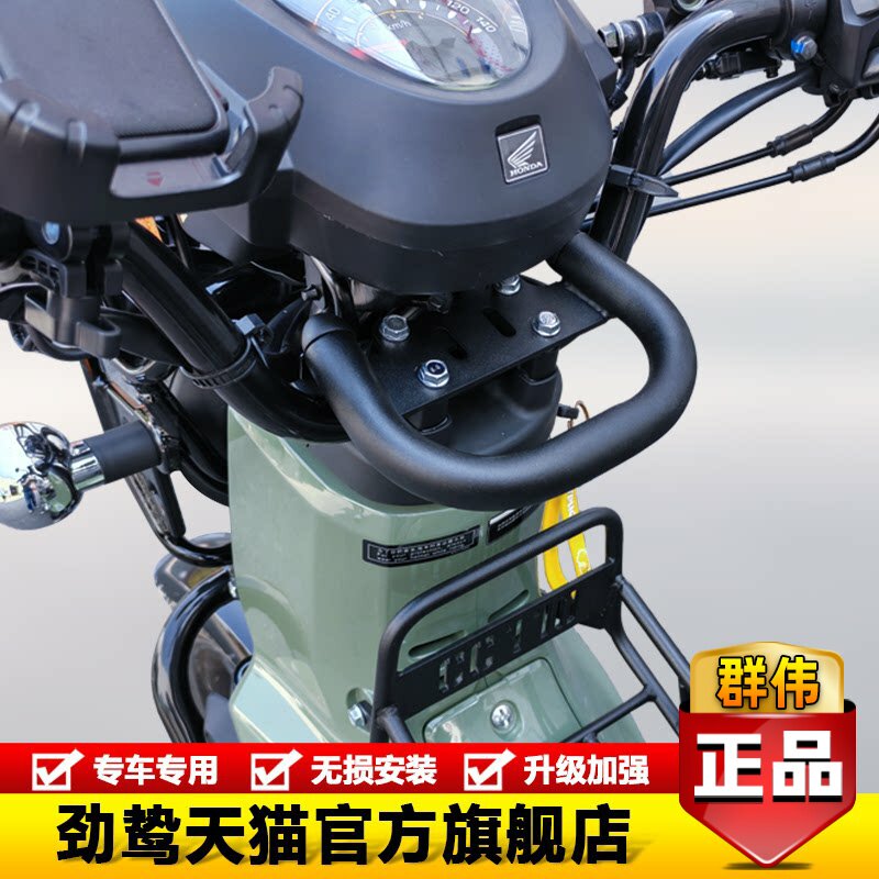 适用本田幼兽cc110摩托车扩展杆仪表台拓展手机架导航支架改装件图片
