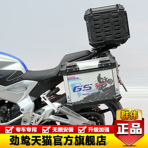适用于升仕703T铝合金边箱三箱尾箱支架尾架后货架行李架改装配件