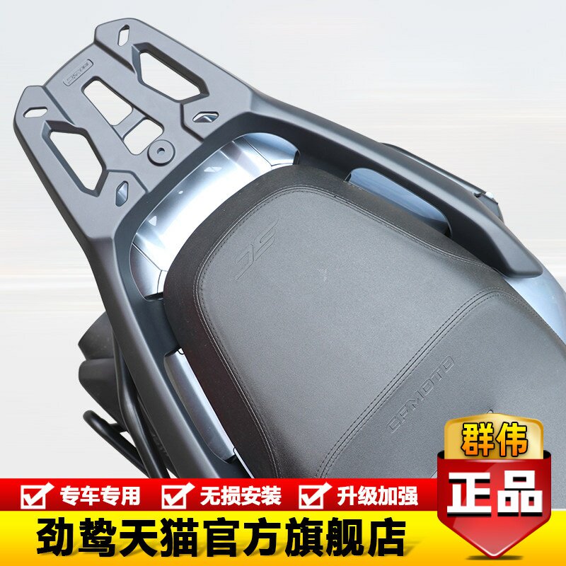 适用春风150SC-F摩托车CF150T-31铝合金尾箱行李支架后尾货架改装
